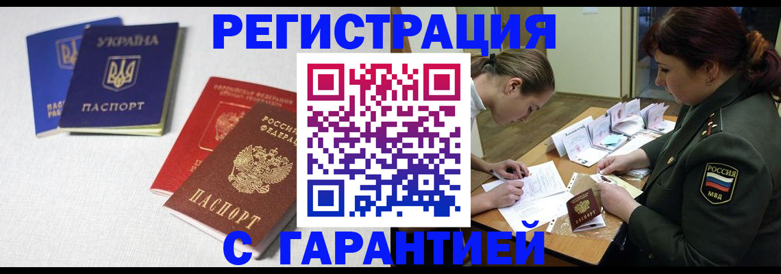 временная регистрация госуслуги в Черногорске