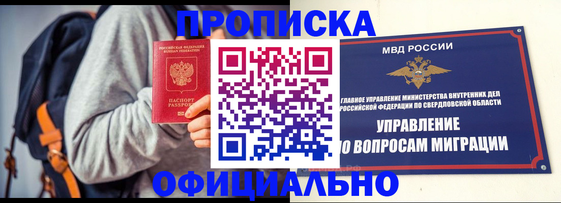 временная регистрация 2025 в Черногорске