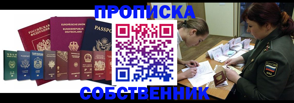 регистрация для дет. сада в Черногорске